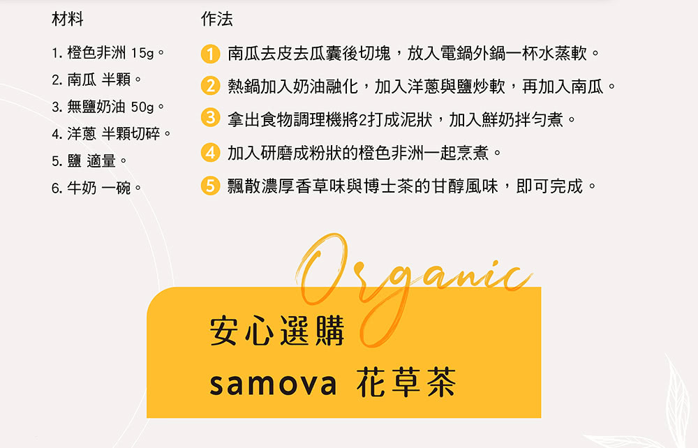 2熱鍋加入奶油融化,加入洋蔥與鹽炒軟,再加入南瓜。