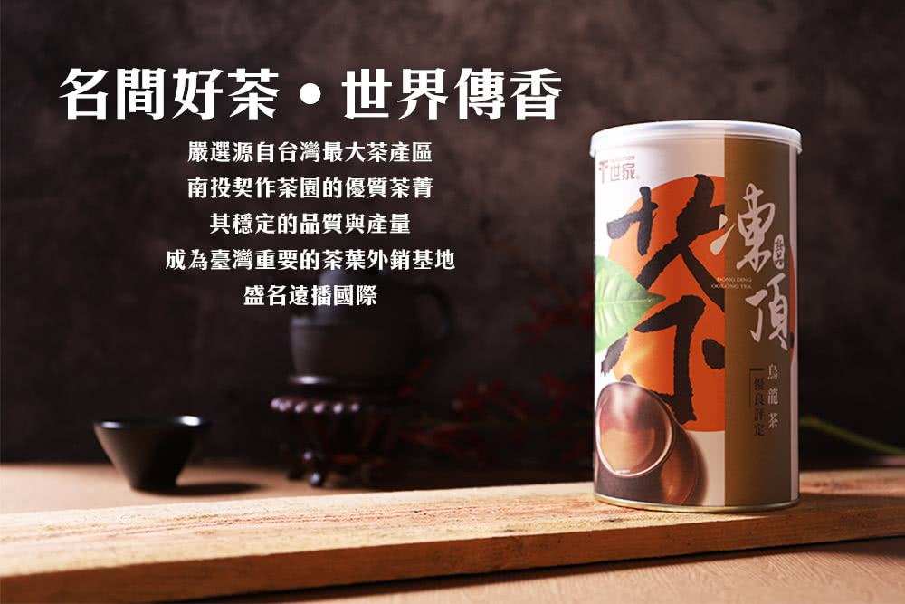 成為臺灣重要的茶葉外銷基地