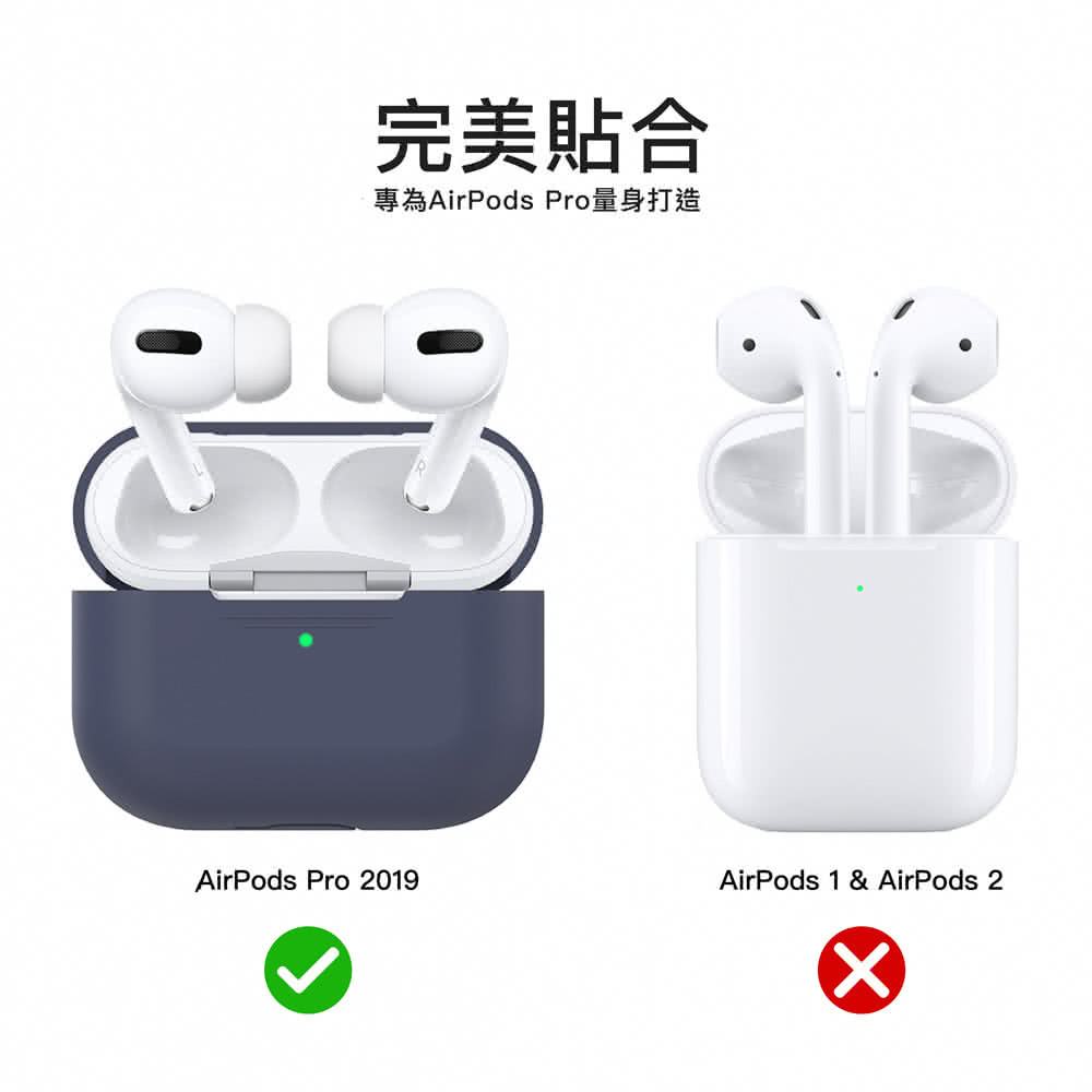 完美貼合 專為AirPods Pro量身打造 