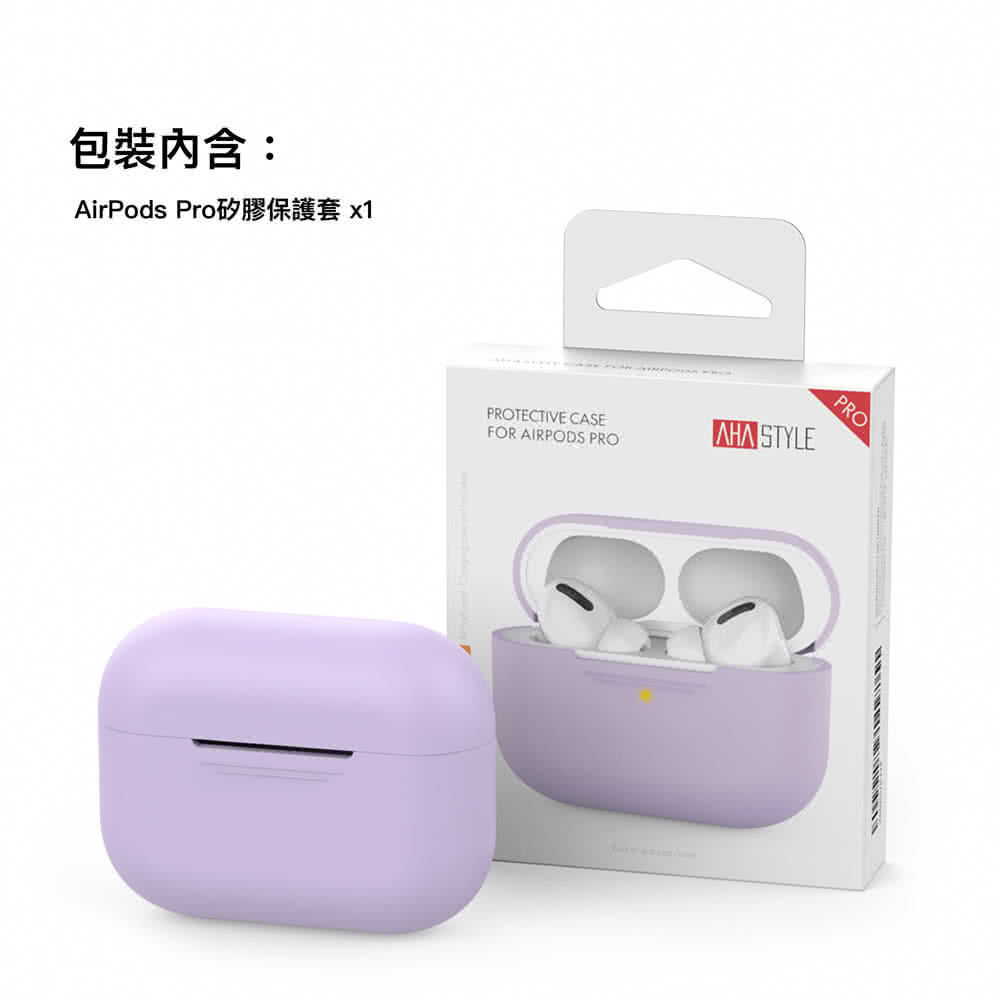 包裝內含 AirPods Pro矽膠保護套 x1 