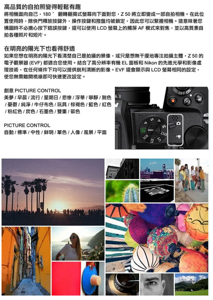 理技術,在任何條件下均可以提供鋭利清晰的影像。EVF還會顯示與 LCD 螢幕相同的設定,