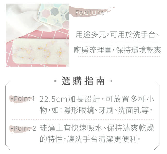 Caldo 卡朵生活 洗手台珪藻土吸水置物墊 Momo購物網