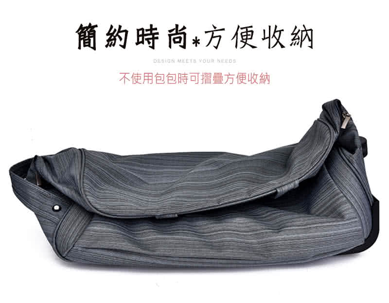 簡約時尚方便收納 不使用包包時可摺疊方便收納 