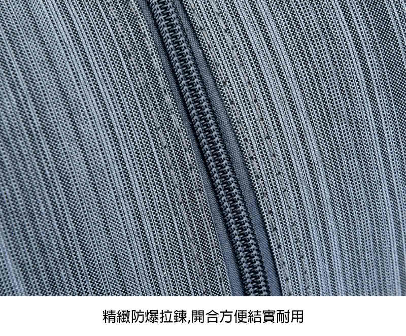 精緻防爆拉鍊,開合方便結實耐用 