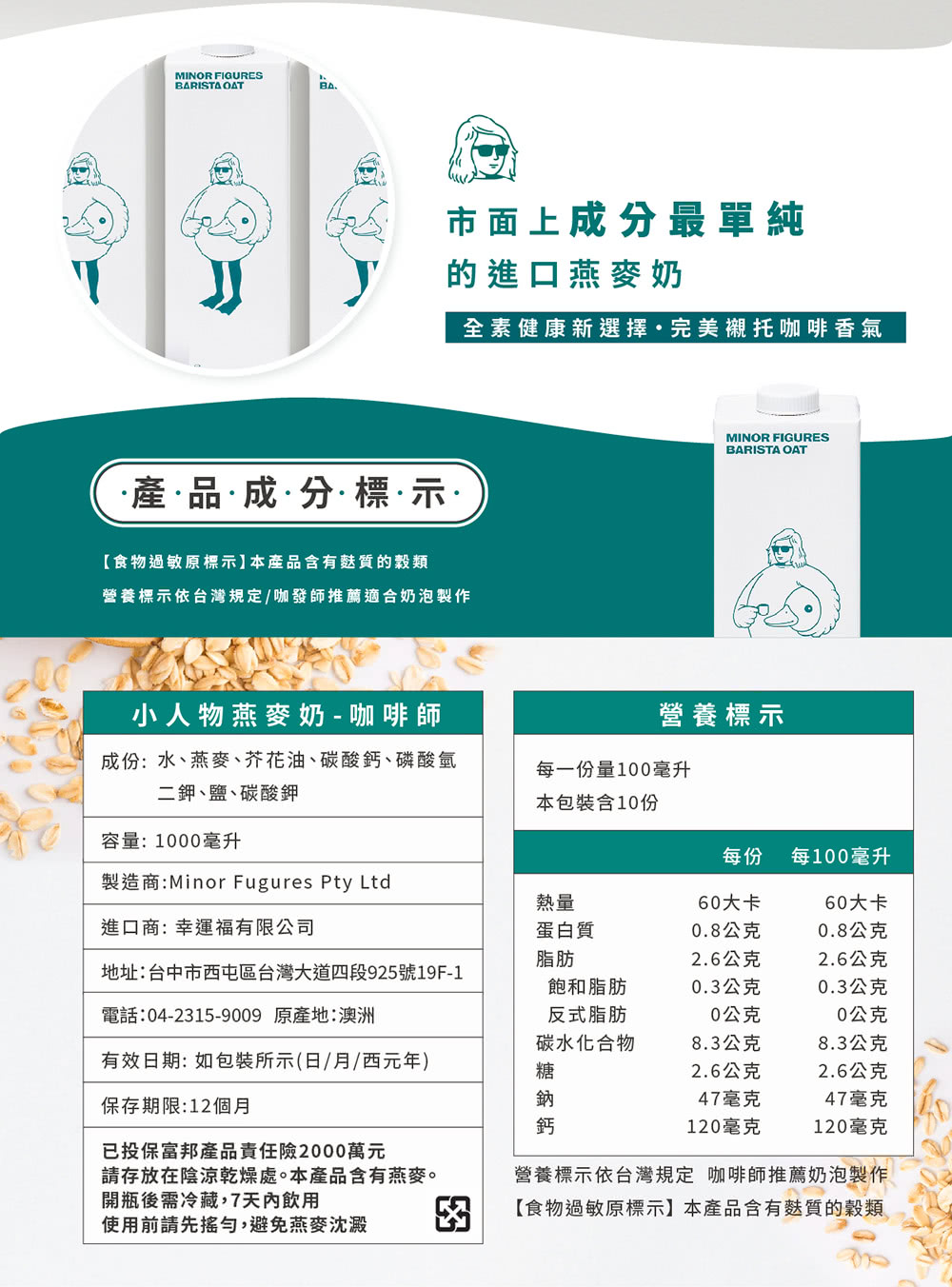 製造商Minor Fugures Pty Ltd