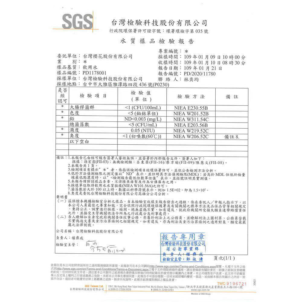 式依htpwww.ags.comenTermsandConditionsTermseDocument.aspx之電子文件期限與條件處理,請注意條款有關於責任、贈償之限制及管轄權