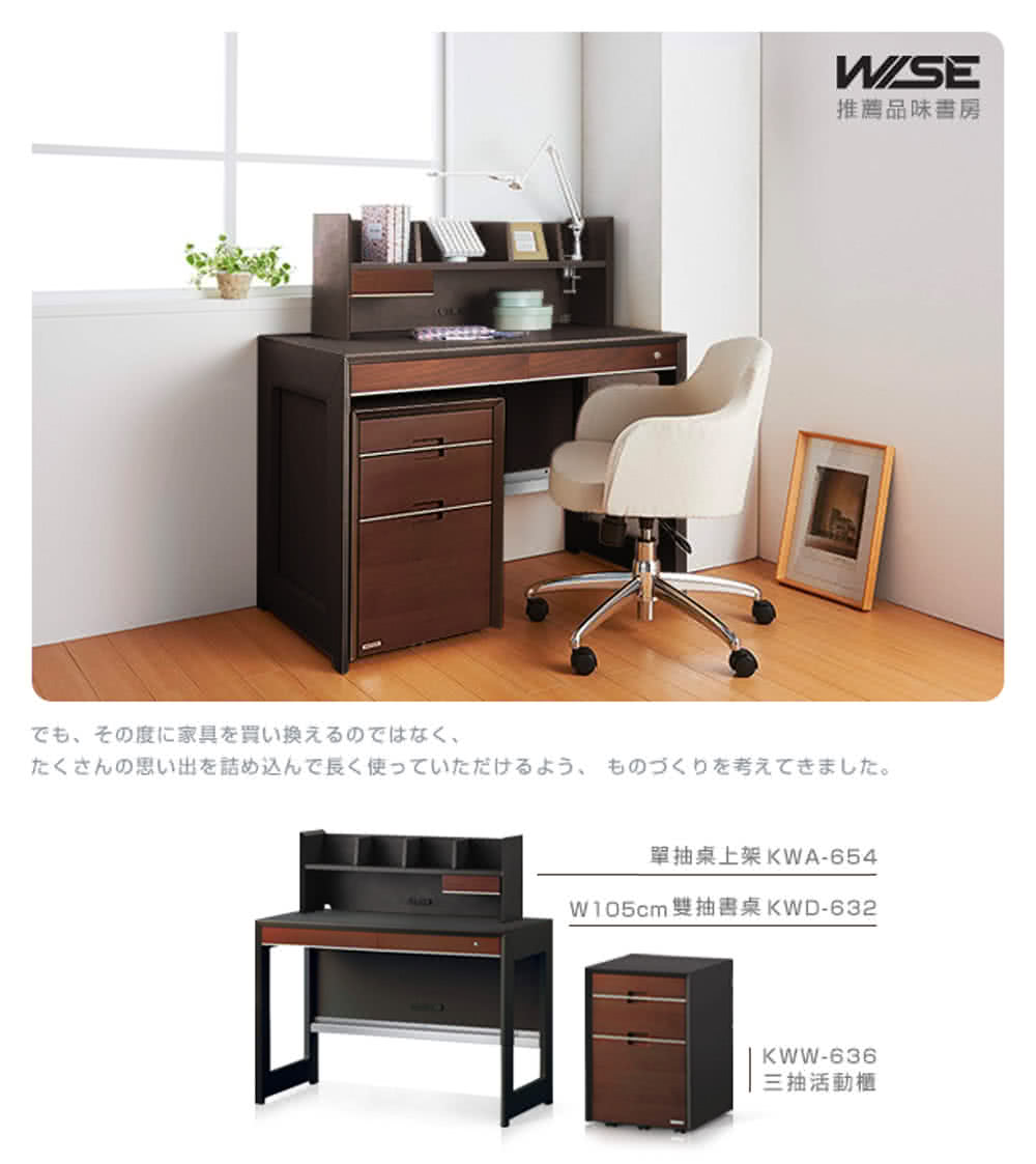 W105cm 抽書卓 KWD632