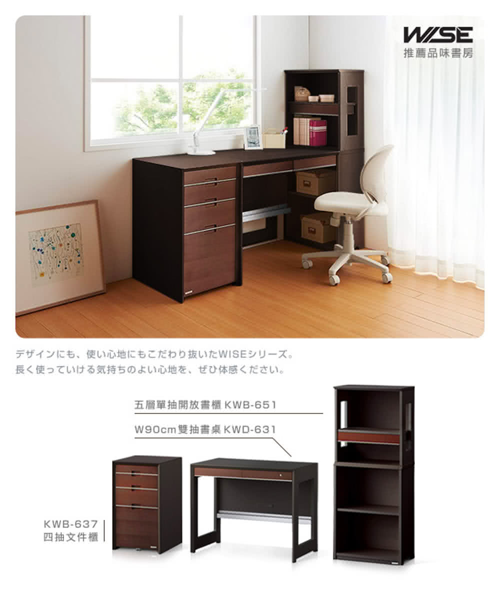W90cm 雙抽書集 KWD631