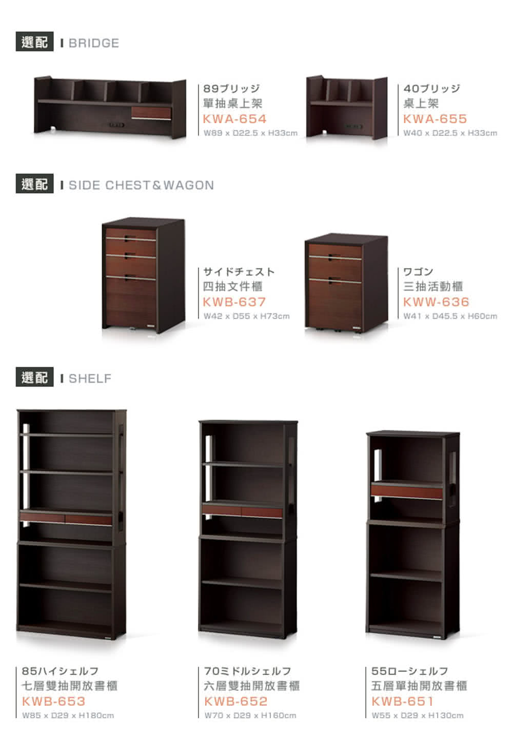 選配I SIDE CHESTWAGON