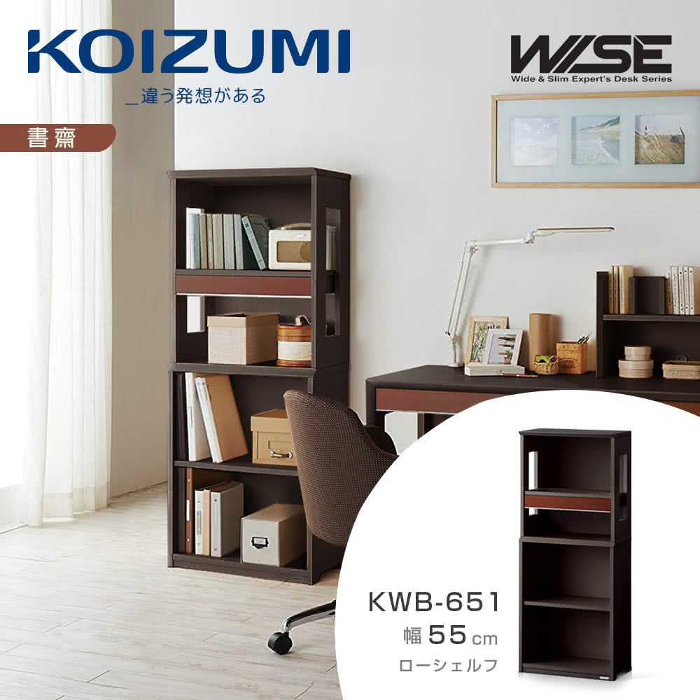 違発想 書齋 幅 55cm