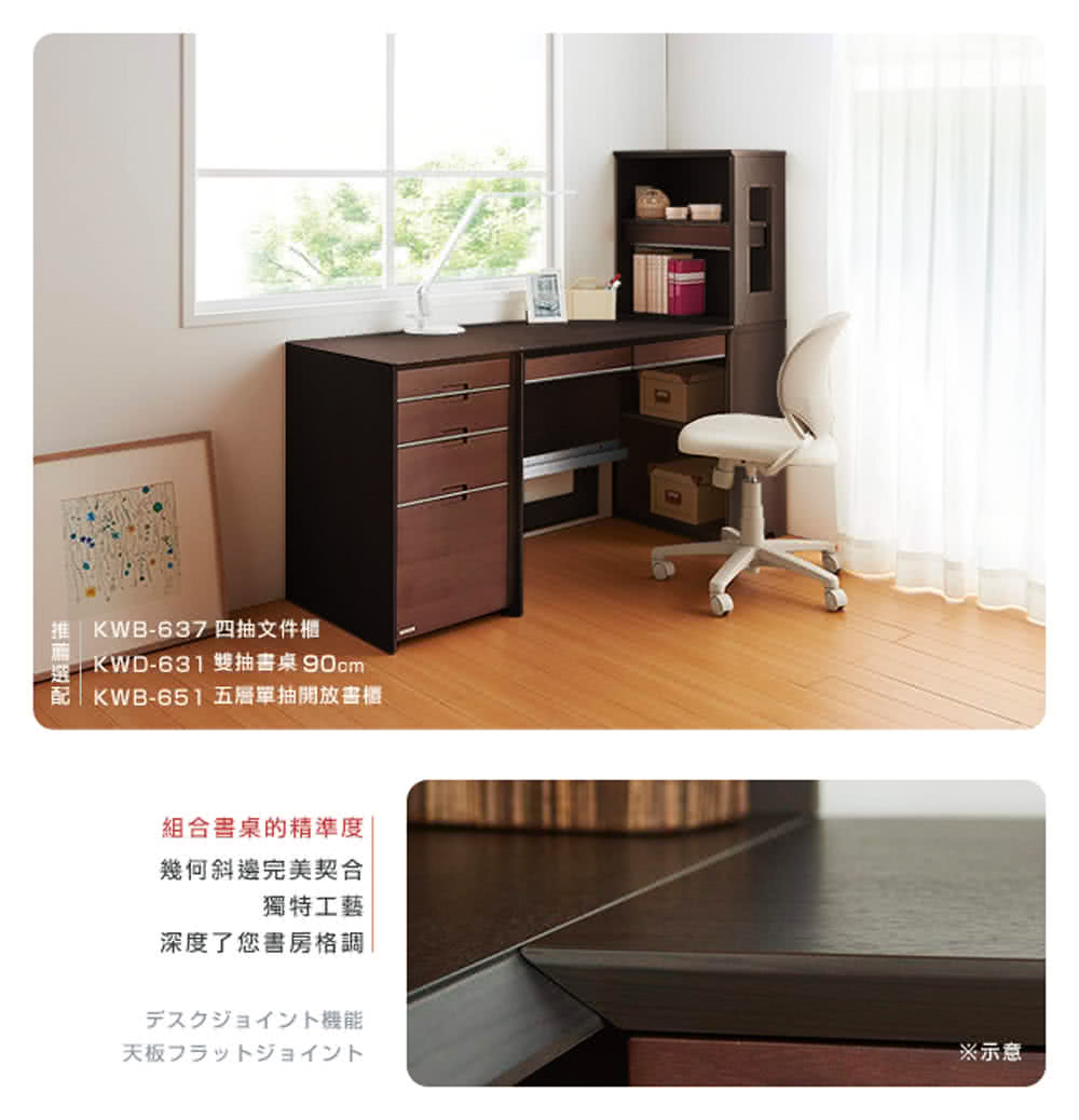 KWD631 雙抽書桌 90cm