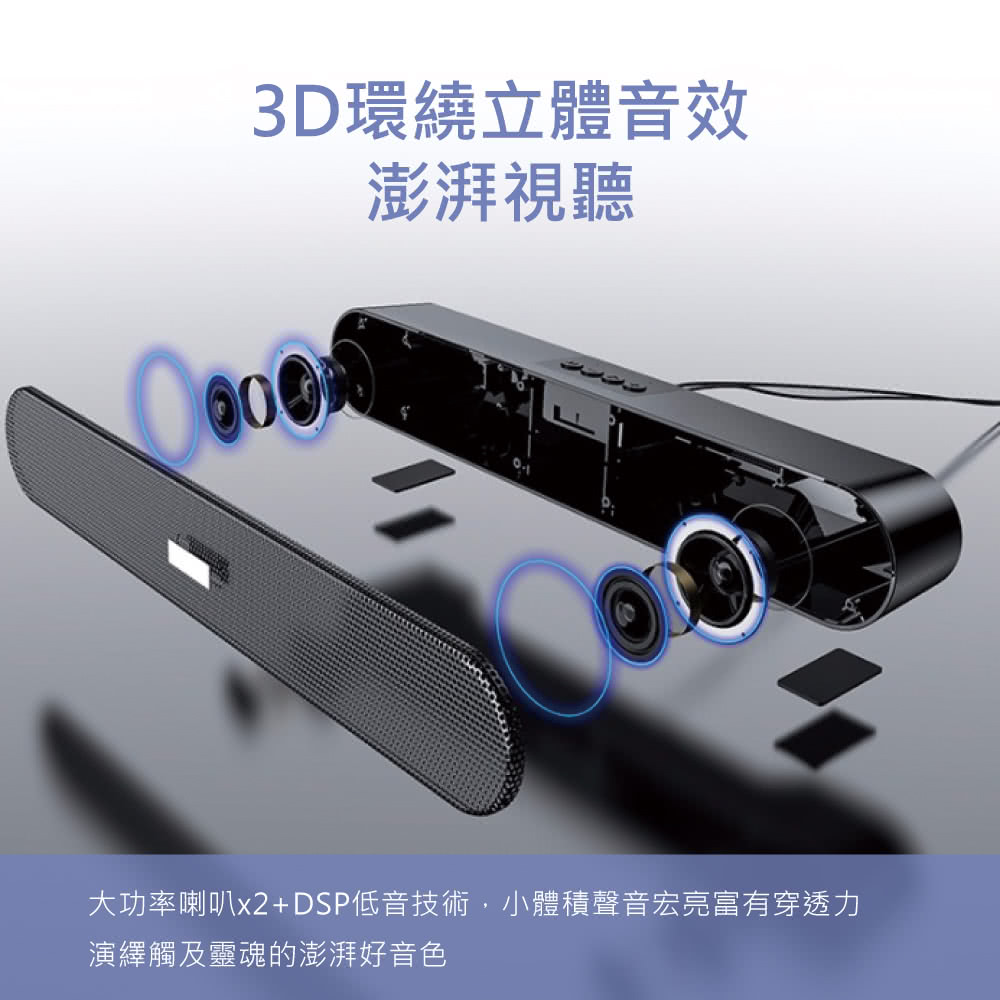 3D環繞立體音效 澎湃視聽 大功率喇叭x2DSP低音技術,小體積聲音宏亮富有穿透力 演繹觸及靈魂的澎湃好音色