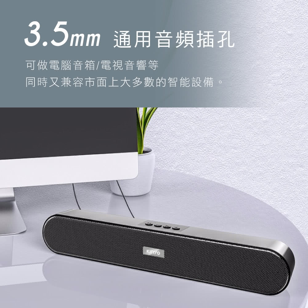 3.5mm 通用音頻插孔 可做電腦音箱電視音響等 同時又兼容市面上大多數的智能設備。