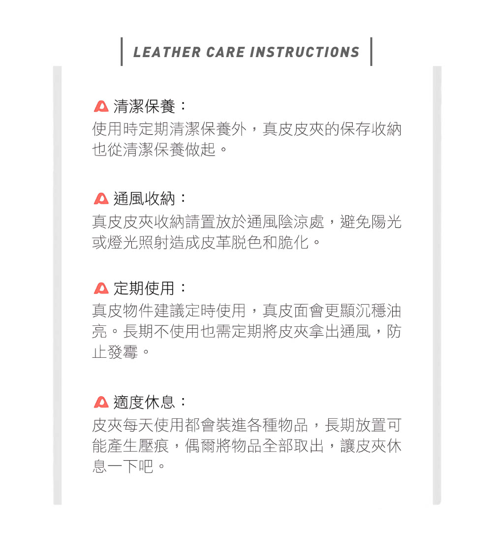 使用時定期清潔保養外,真皮皮夾的保存收納