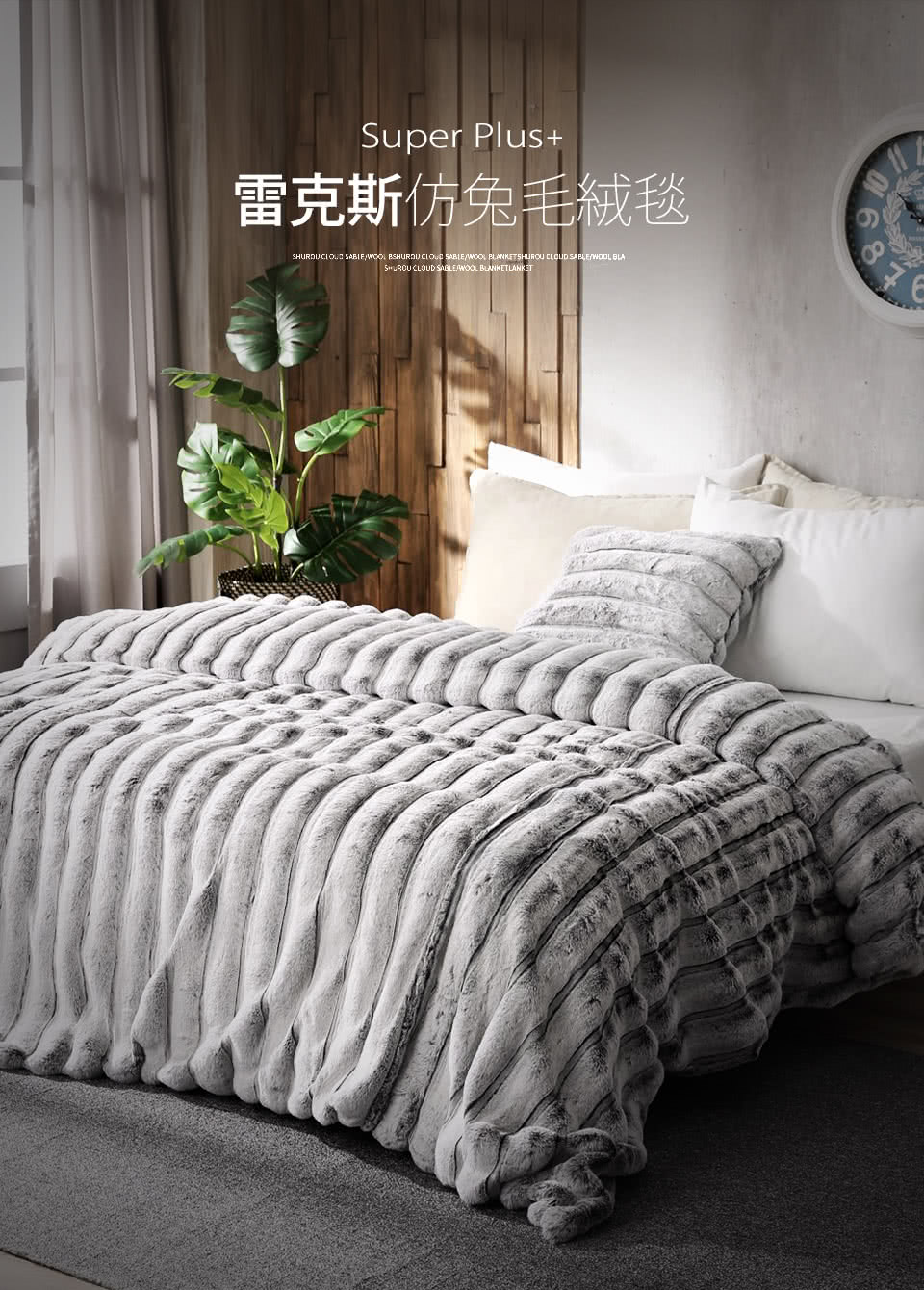 Hoyacasa 雷克斯頂級仿兔毛絨毯 150x210cm Momo購物網 Hoyacasa 雷克斯頂級仿兔毛絨毯 150x210cm Momo購物網
