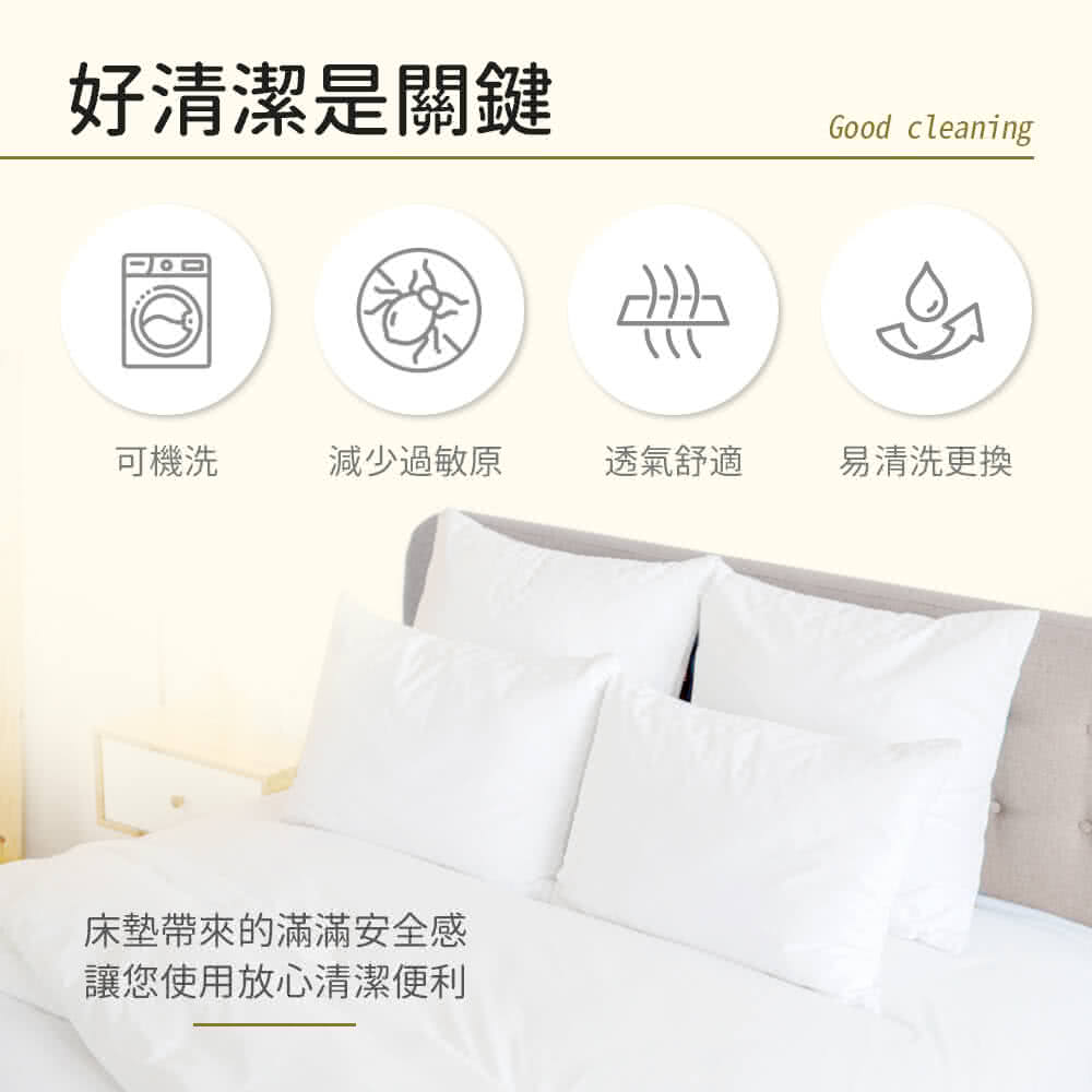 床墊帶來的滿滿安全感