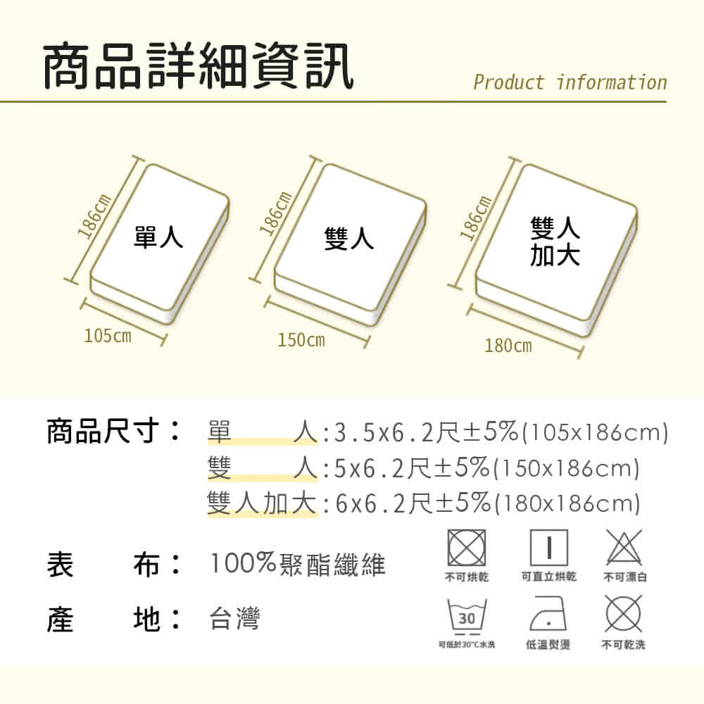 雙人加大6x6.2尺5%180x186cm