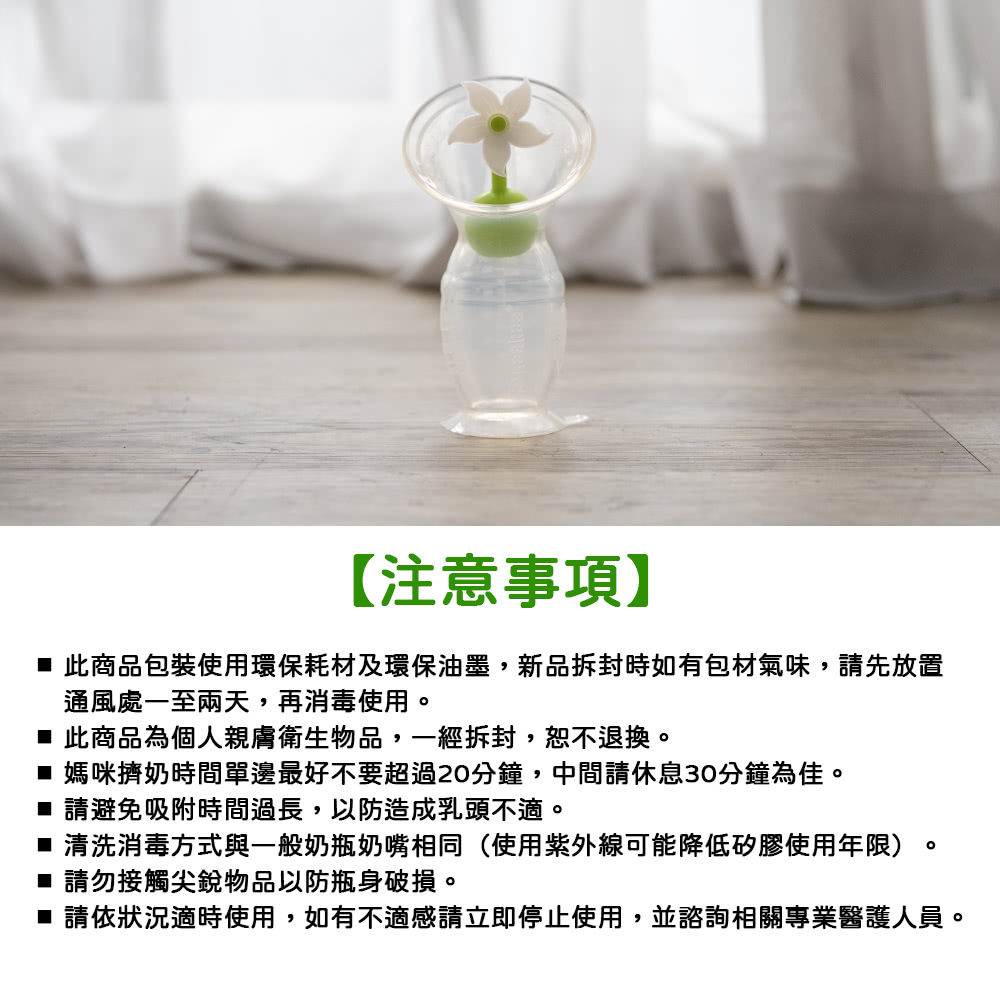 請依狀況適時使用,如有不適感請立即停止使用,並諮詢相關專業醫護人員。