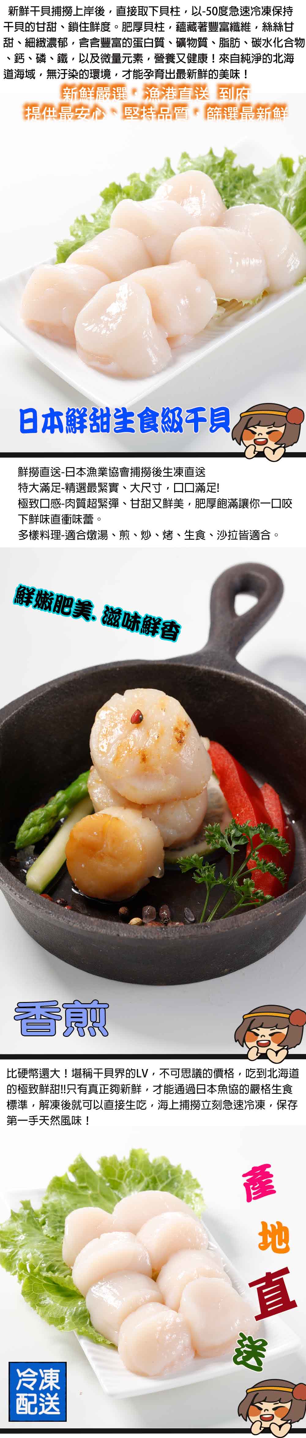 華得水產 日本鮮甜特大生食級干貝4件組 500g 約10 15粒 包 Momo購物網 華得水產 日本鮮甜特大生食級干貝4件組 500g 約10 15粒 包 Momo購物網