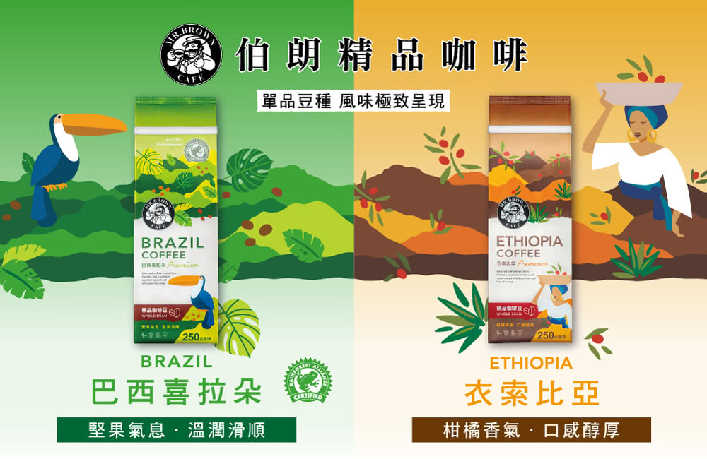 單品豆種風味極致呈現