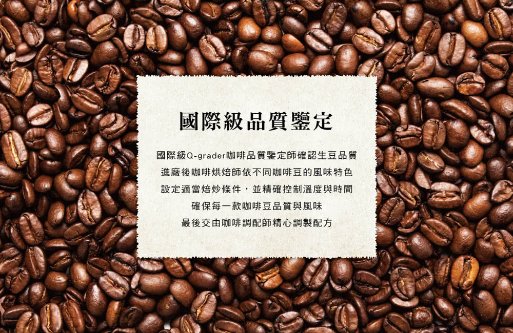 國際級Qgrader咖啡品質鑒定師確認生豆品質