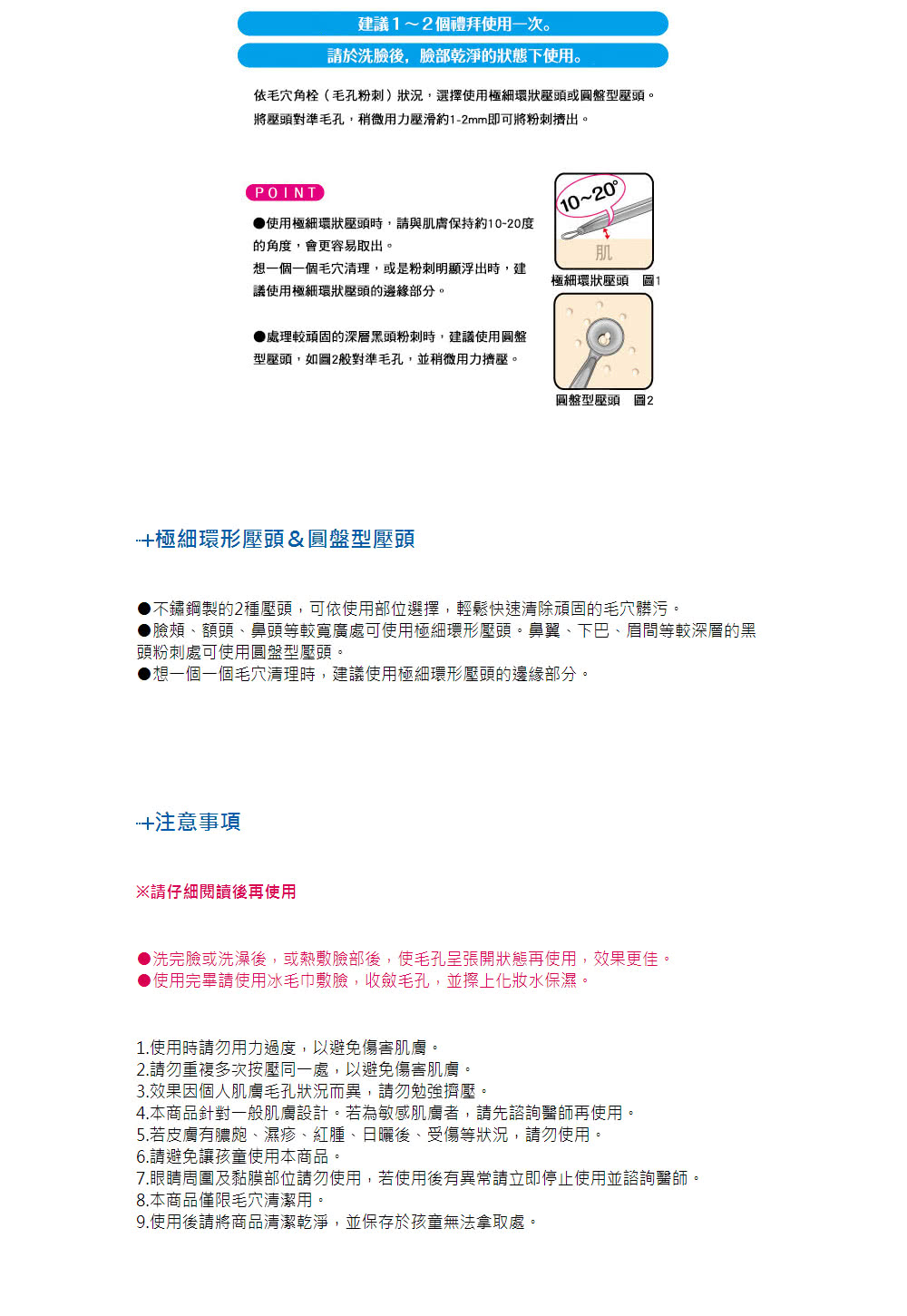 Noble 毛穴頑固黑角栓清除棒1入new Momo購物網