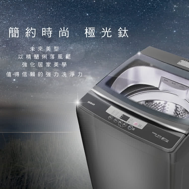 簡約時尚,極光鈦 未來美型 以精簡俐落風範 強化居家美學 值得信賴的強力洗淨力 