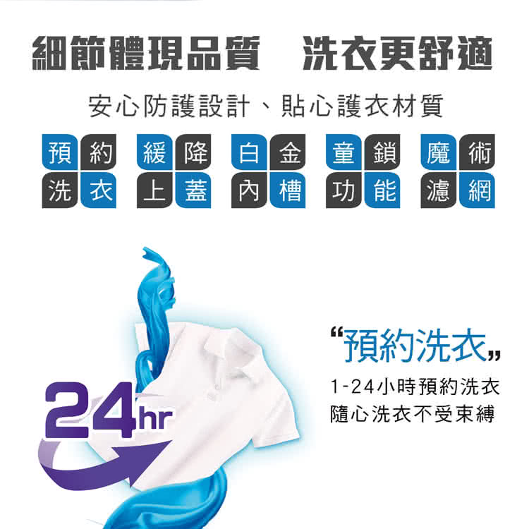 安心防護設計、貼心護衣材質