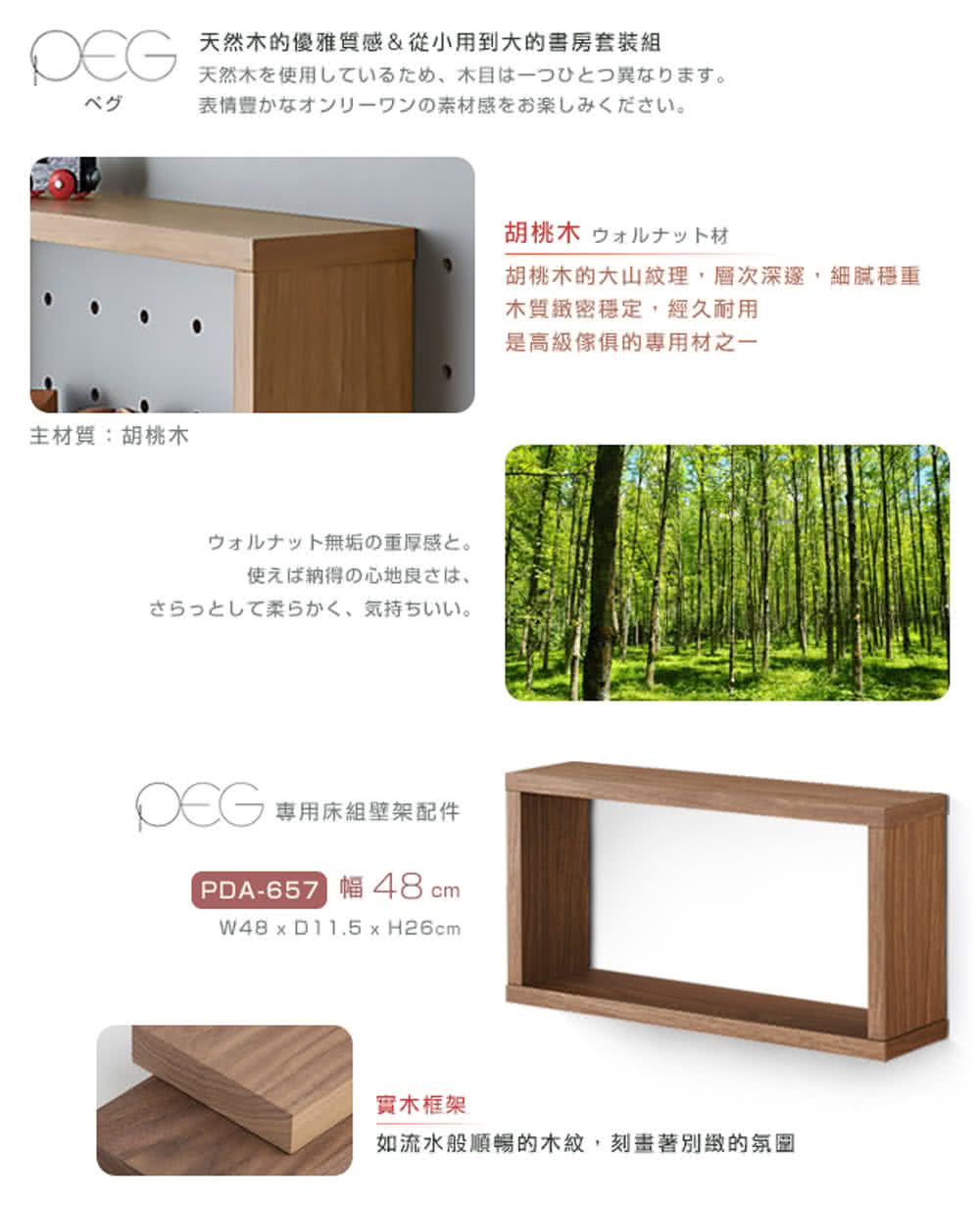 天然木的優雅質感  從小到大的書房套裝組