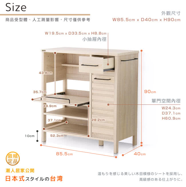 商品受型體、人工測量影響,尺寸僅供參考