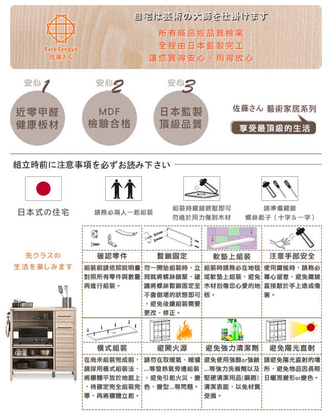 請採用橫式組裝法....等發熱氣旁邊組裝.....等強力洗滌劑以及所,避免物品因長期