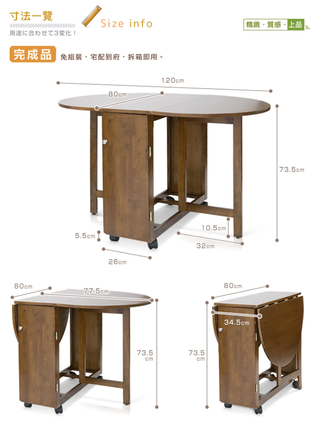 寸法一覽 用途合3変化 完成品 免組裝, ,宅配到府,拆箱即用。 精緻質感上品 