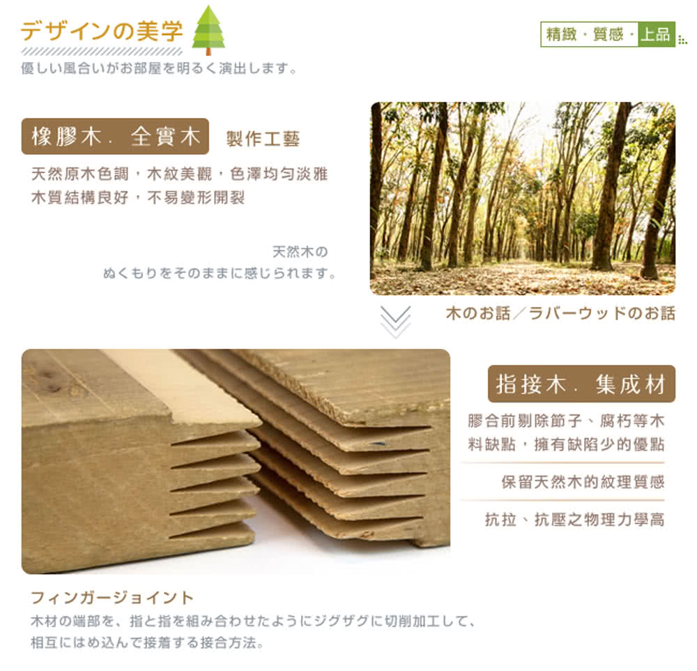 天然原木色調木紋美鶴,色澤均匂淡雅