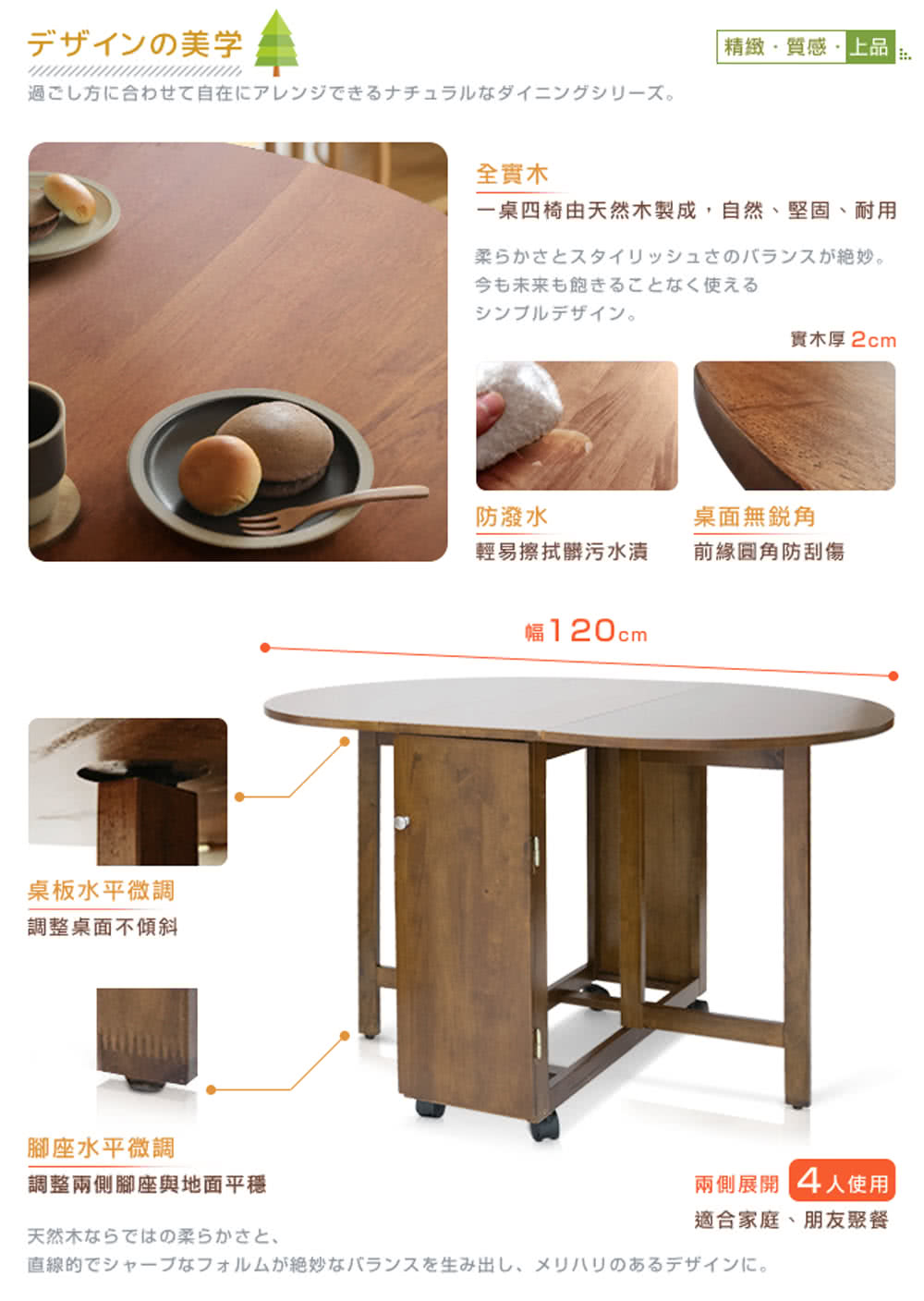 一桌四椅由天然木製成,自然、堅固、耐用