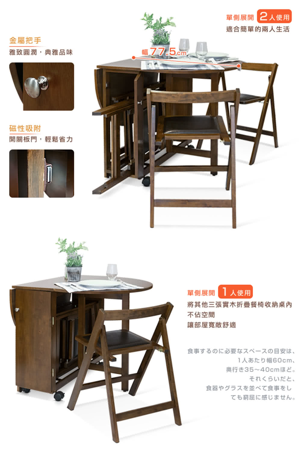 將其他三張實木折疊餐椅收納桌內