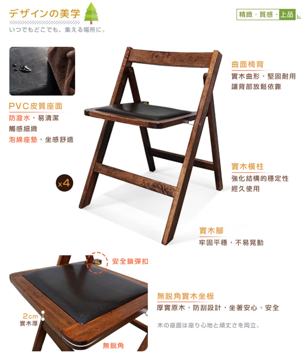 厚實原木,防刮設計,坐著安心、安全