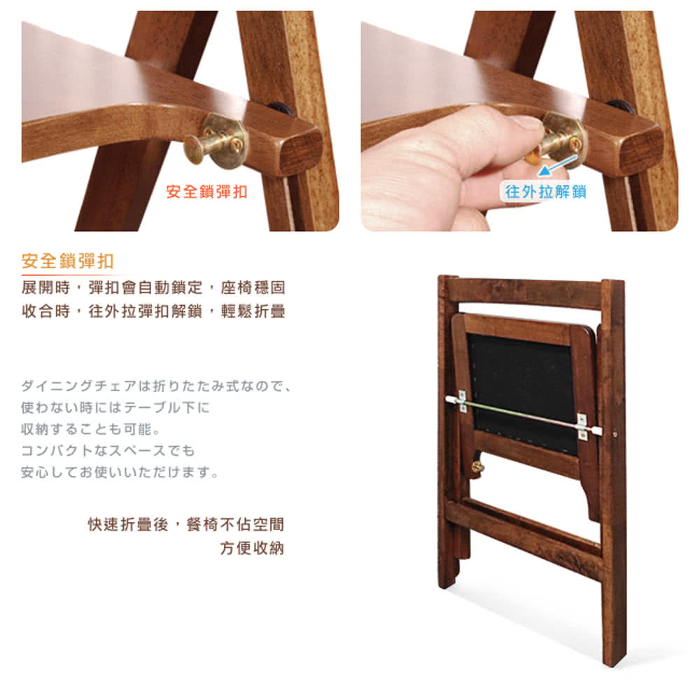 展開時,彈扣會自動鎖定,座椅穩固