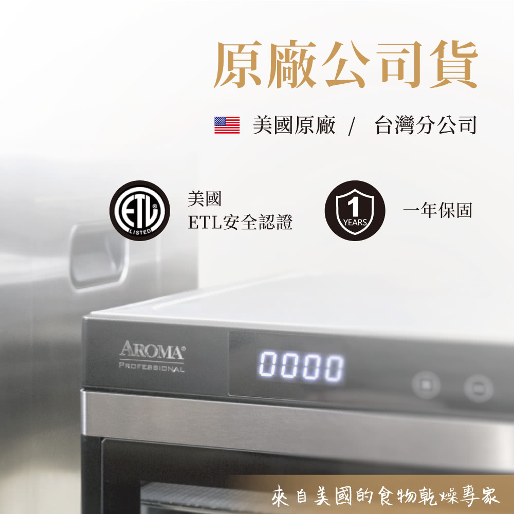 AROMA AFD-925SDU - 詳情18