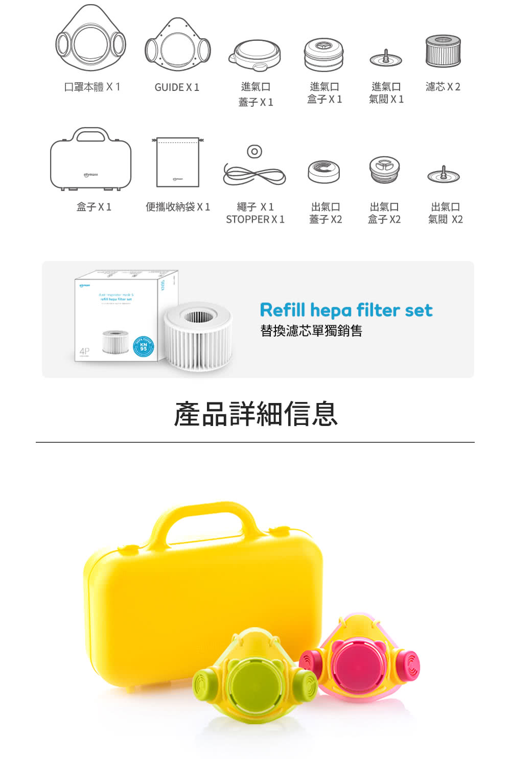 替換濾芯單獨銷售