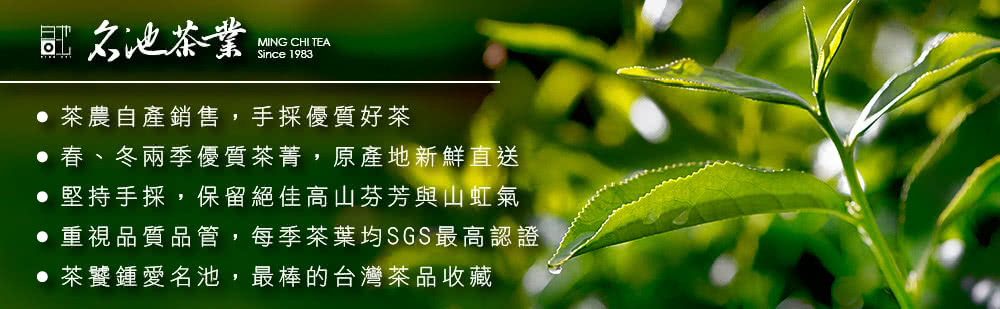 重視品質品管,每季茶葉均SGS最高認證