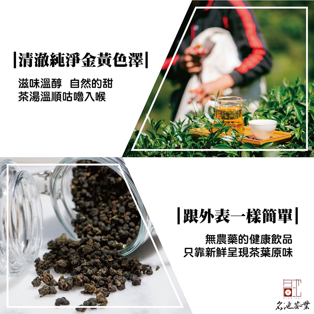 只靠新鮮呈現茶葉原味
