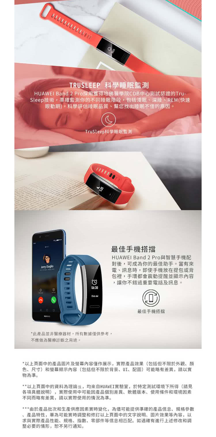 Huawei 華為 Band2 Pro 智慧手環 送原廠band 3e藍芽手環 Momo購物網