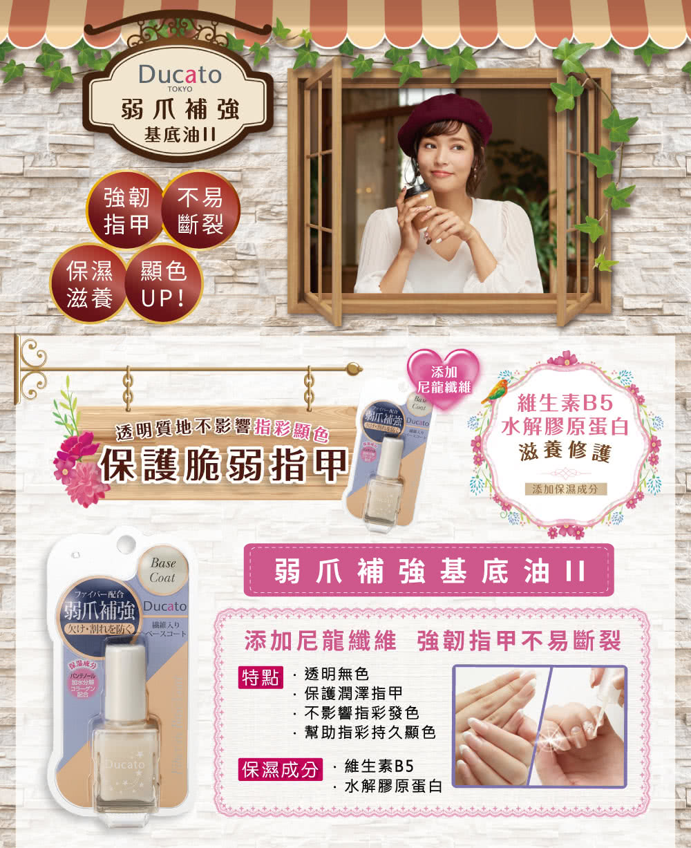 Ducato 弱爪補強基底油ii 7ml Momo購物網 Ducato 弱爪補強基底油ii 7ml Momo購物網