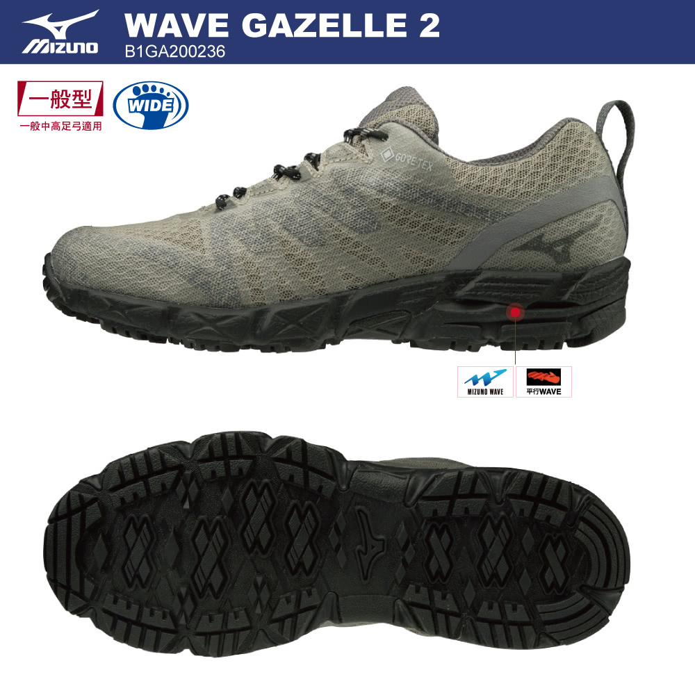 mizuno wave gazelle
