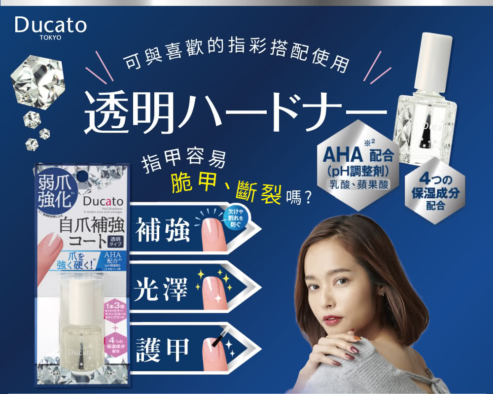Ducato 弱爪專用基底護色油7ml Momo購物網 Ducato 弱爪專用基底護色油7ml Momo購物網