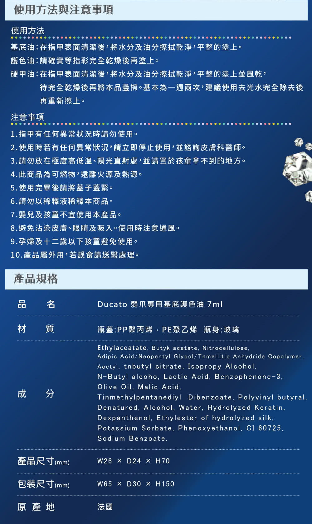 Ducato 弱爪專用基底護色油7ml Momo購物網 Ducato 弱爪專用基底護色油7ml Momo購物網