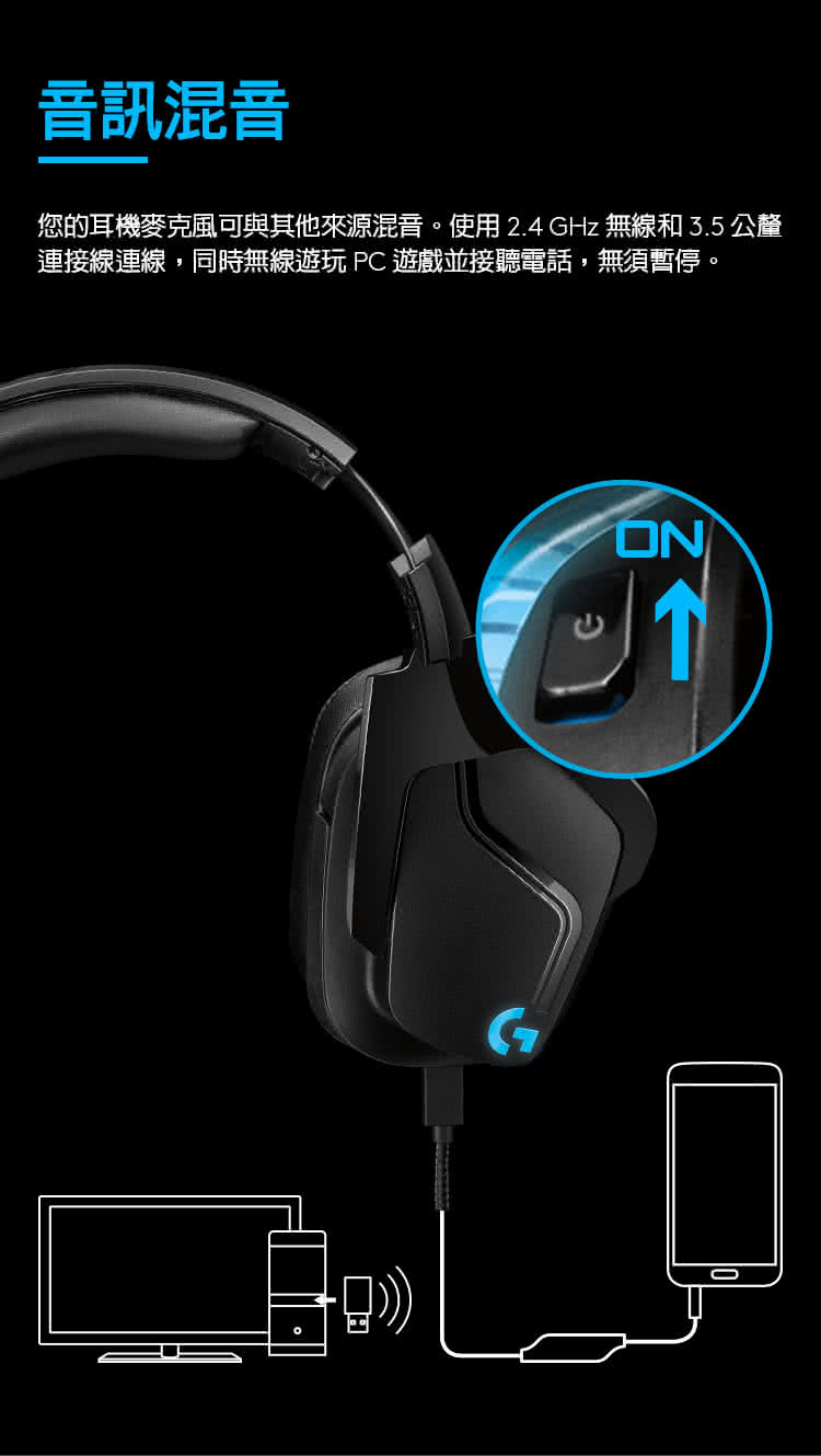 Logitech羅技 G933s - 詳情12