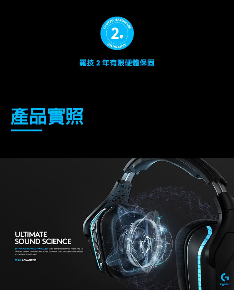 Logitech羅技 G933s - 詳情16