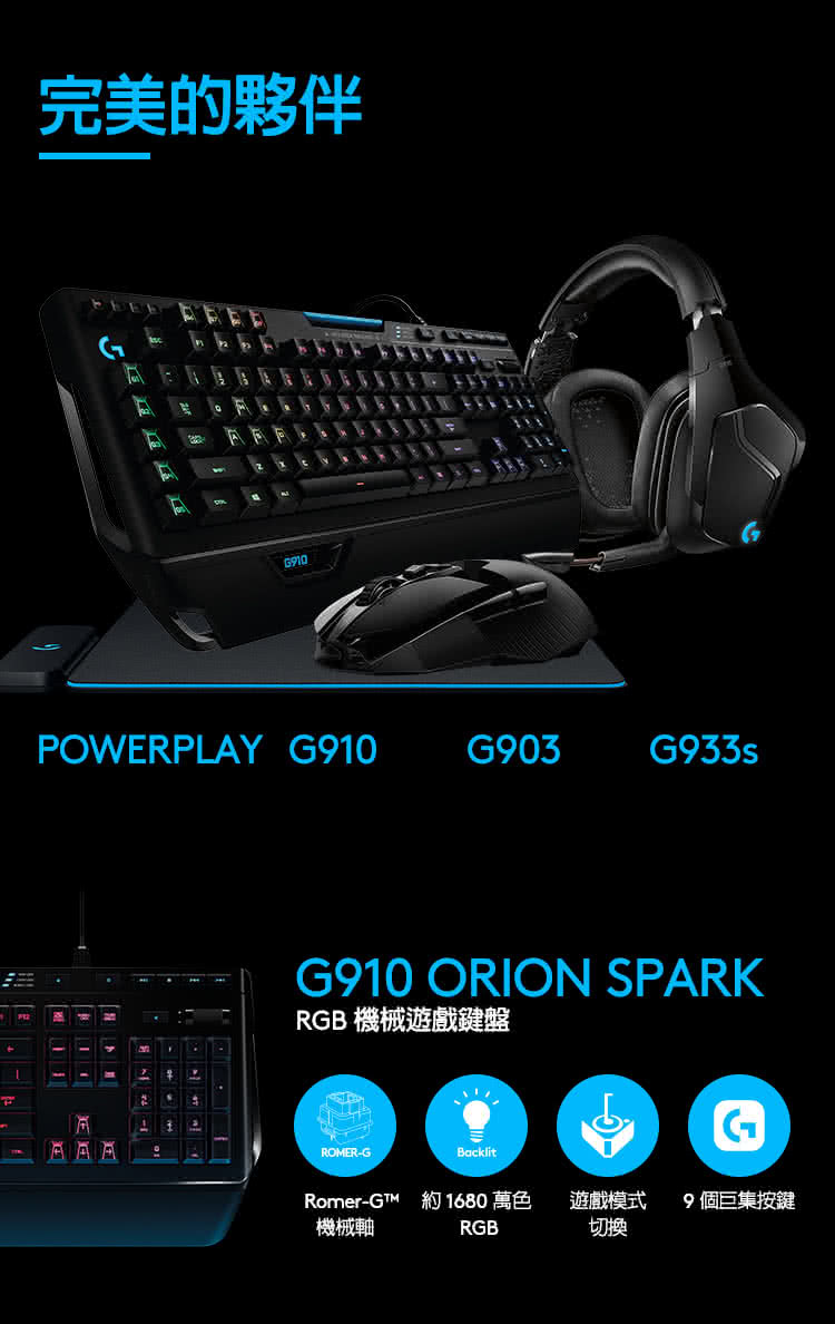 Logitech羅技 G933s - 詳情17