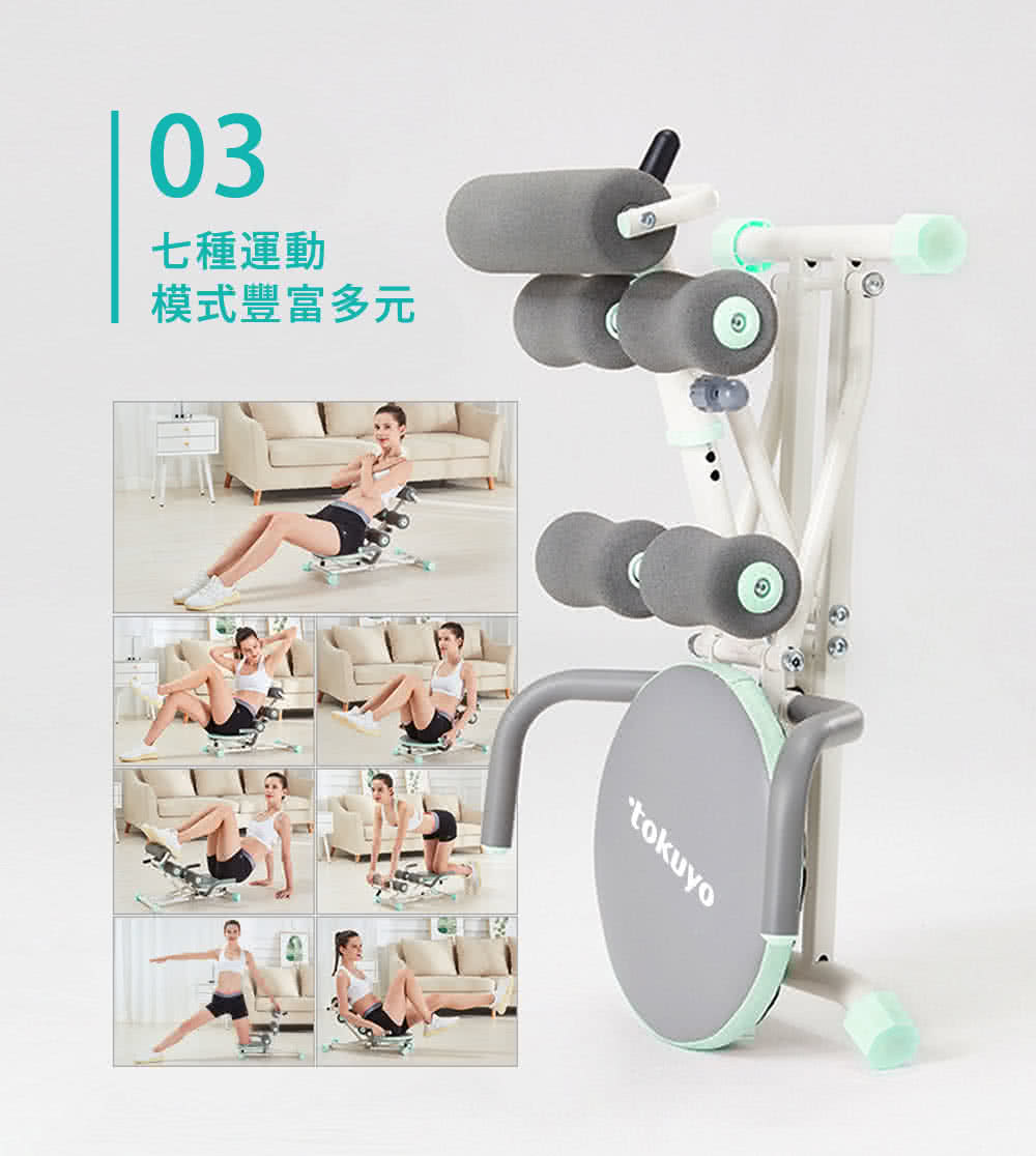 Tokuyo 核心肌ez全方位美腹健腹器tu 188 4段阻力調整 Momo購物網